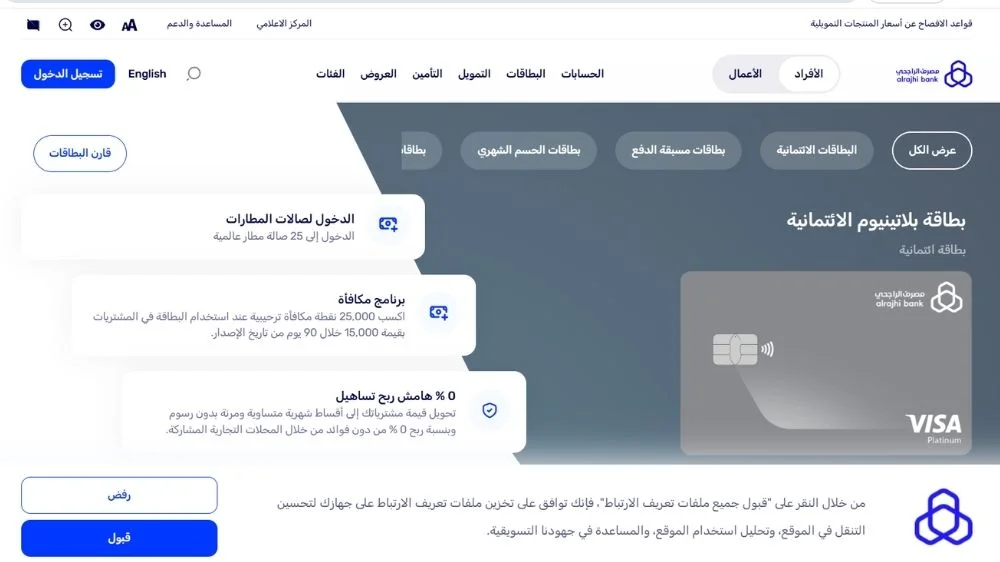 أنواع فيزا الراجحي أنواع فيزا الراجحي