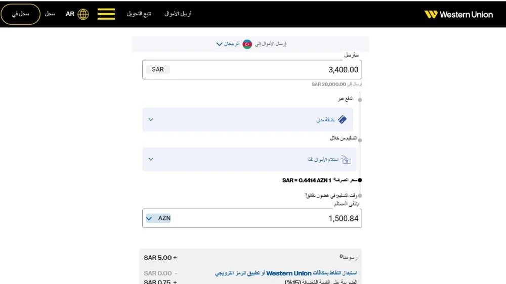 إدخال بيانات المستلم إدخال بيانات المستلم
