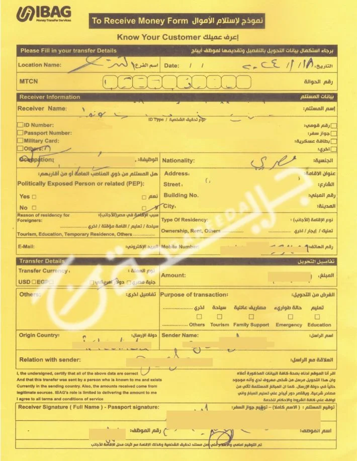 تحويل الأموال ويسترن ينيون تحويل الأموال ويسترن ينيون