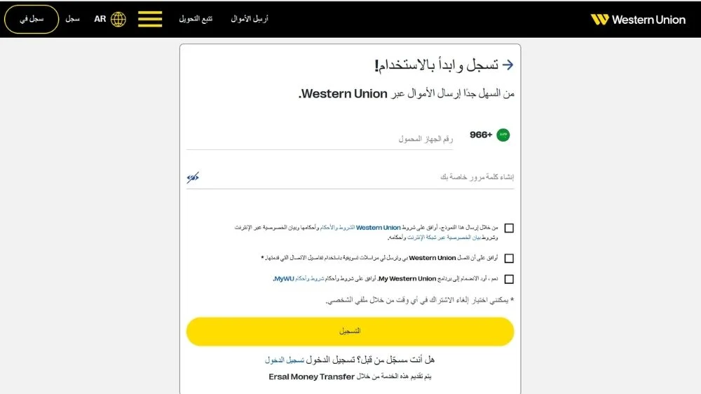 تسجيل حسابك في ويسترن يونيون تسجيل حسابك في ويسترن يونيون