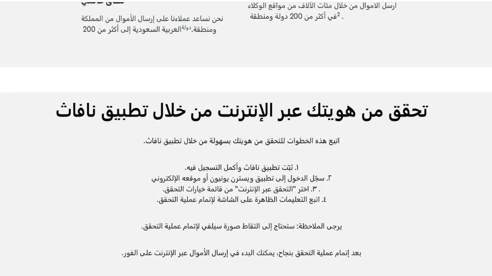 خطوات التحقق من الهوية عبر تطبيق نفاذ خطوات التحقق من الهوية عبر تطبيق نفاذ