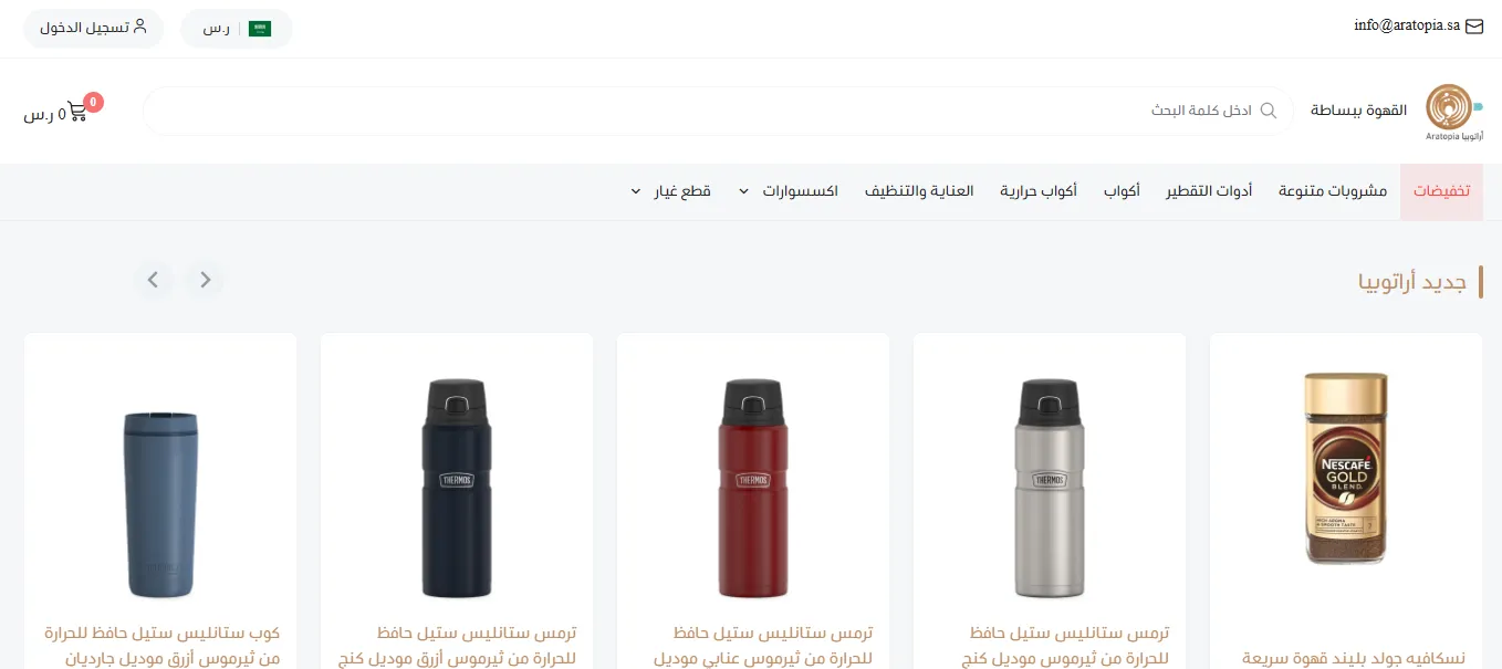 أراتوبيا