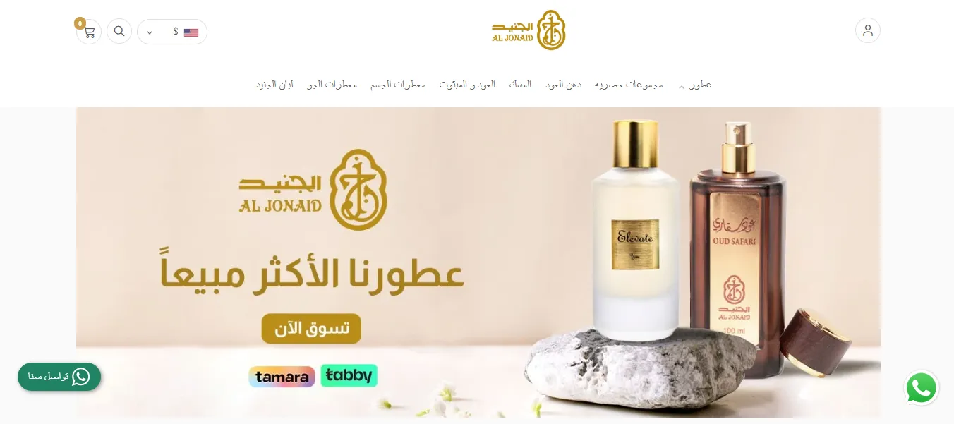 الجنيد