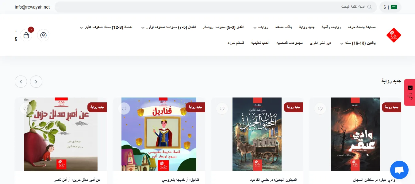 دار رواية