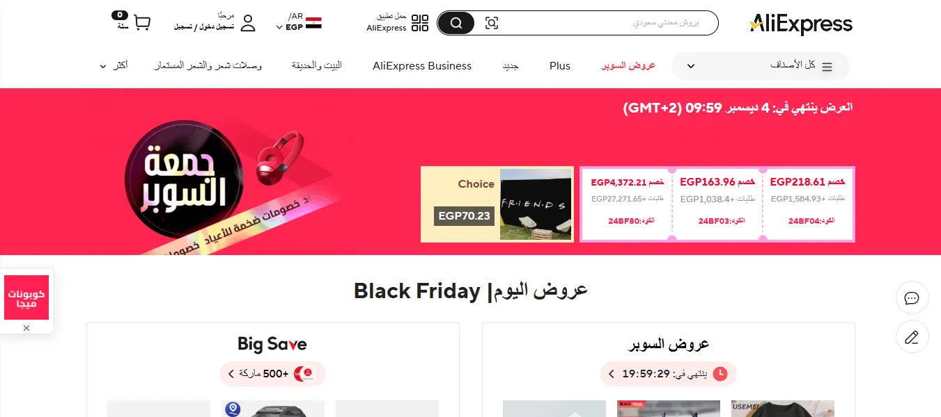 متجر على إكسبريس