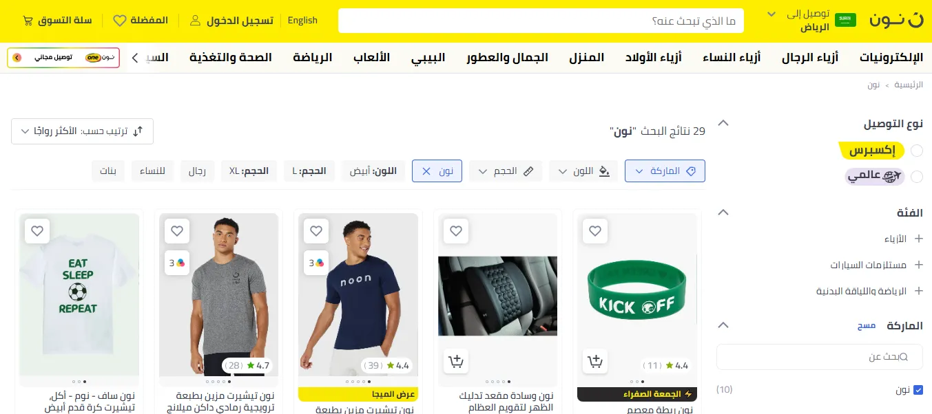 متجر نون
