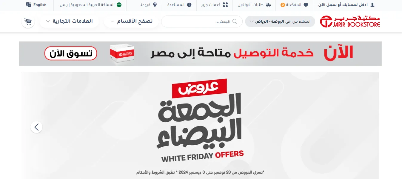 مكتبة جرير
