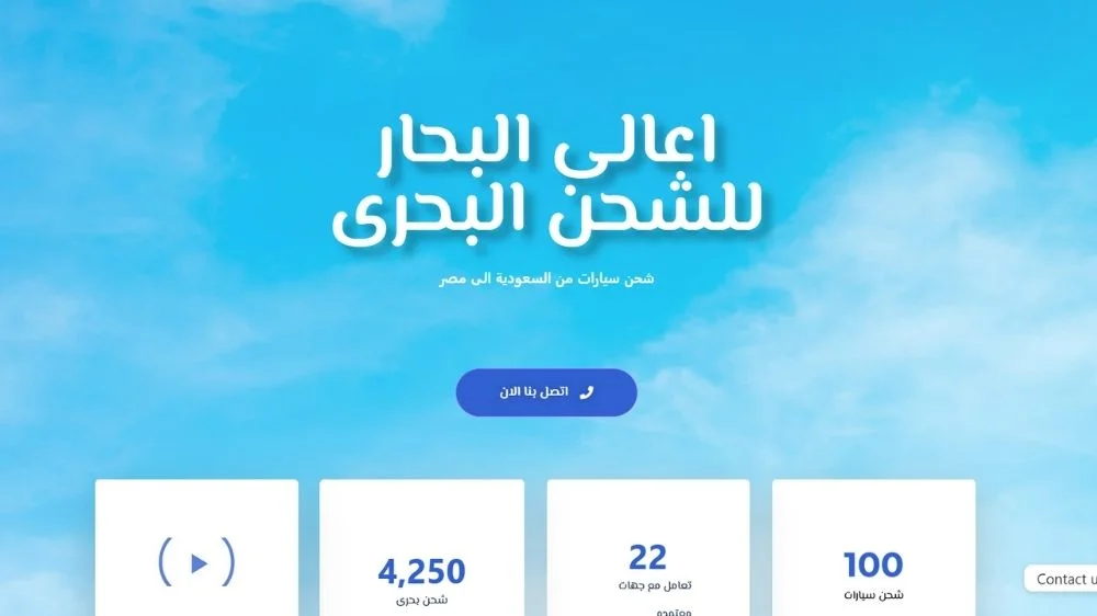 شركة أعالي البحار شركة أعالي البحار
