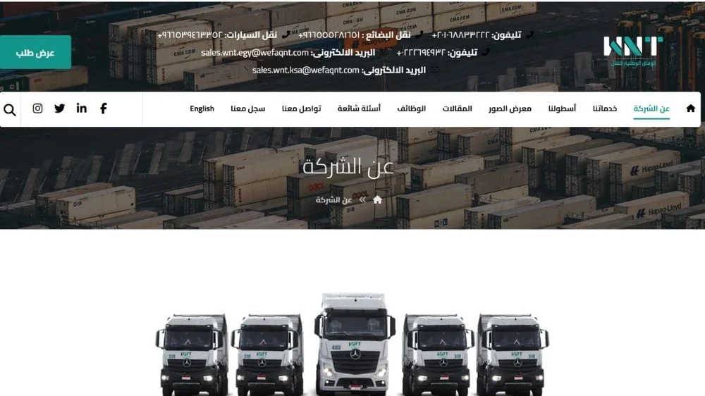 شركة الوفاق الوطنية شركة الوفاق الوطنية