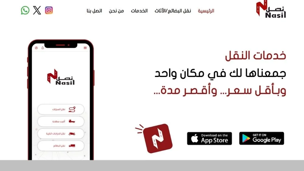شركة نصل لشحن السيارات شركة نصل لشحن السيارات