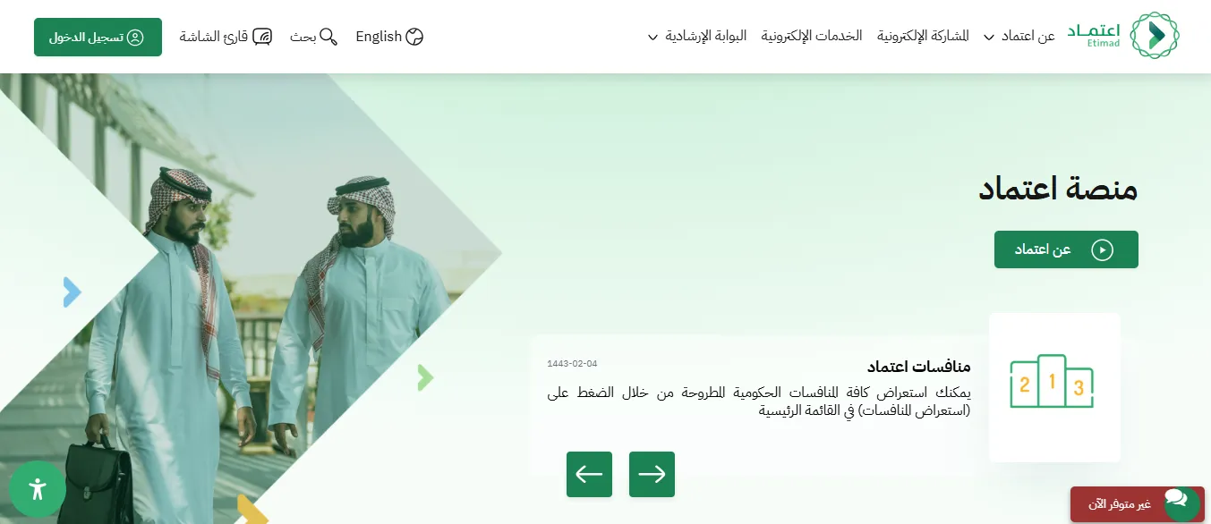 اعتماد اعتماد