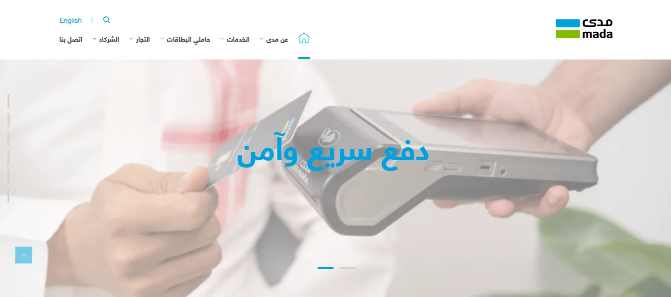 مدى مدى