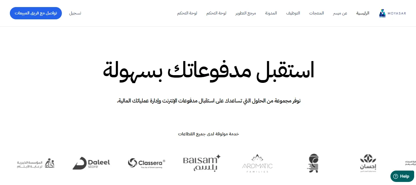 ميسر ميسر