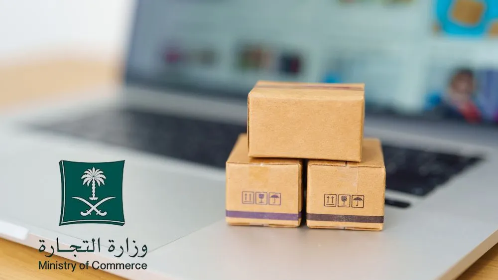شروط تسجيل المتجر الالكتروني شروط تسجيل المتجر الالكتروني