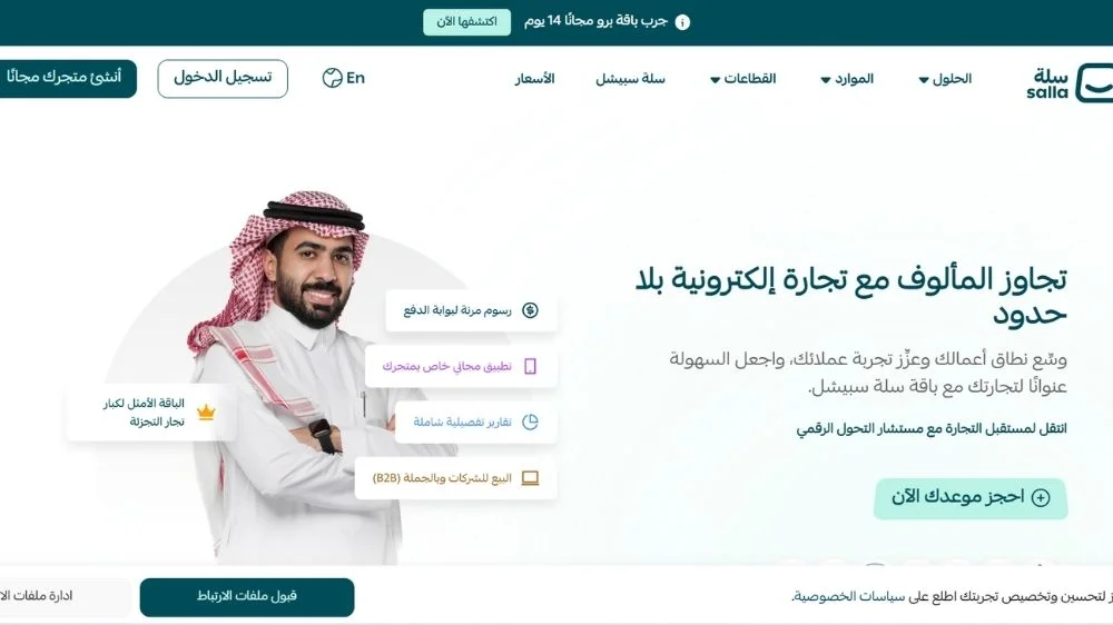 باقة سلة سبيشيل باقة سلة سبيشيل