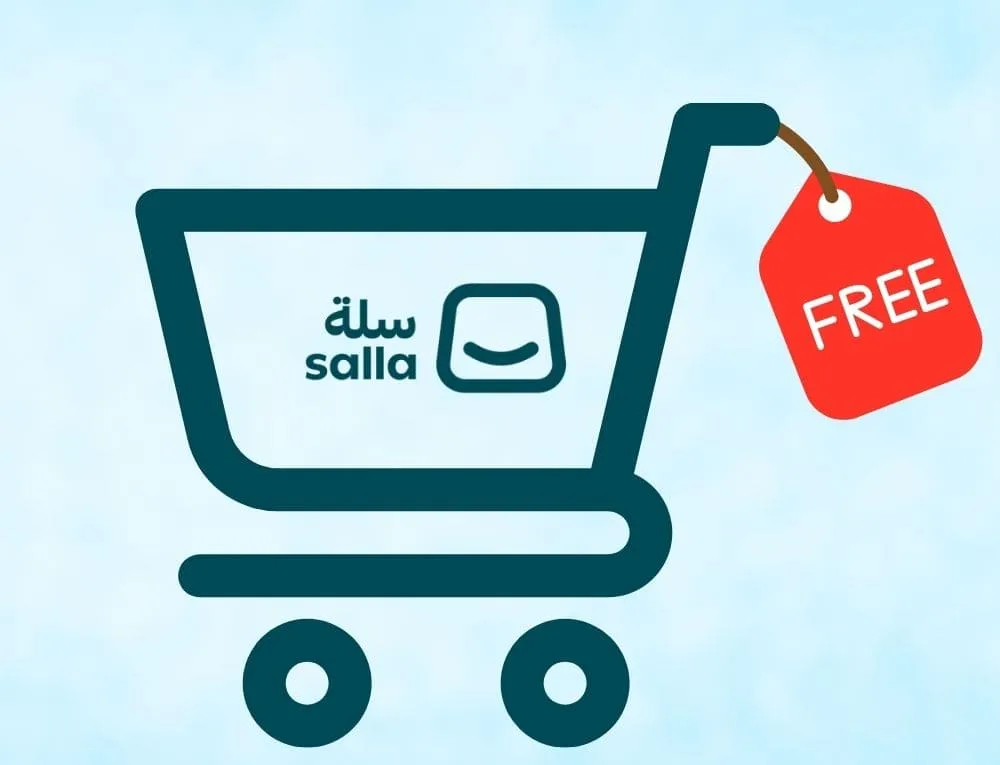 باقة سلة المجانية