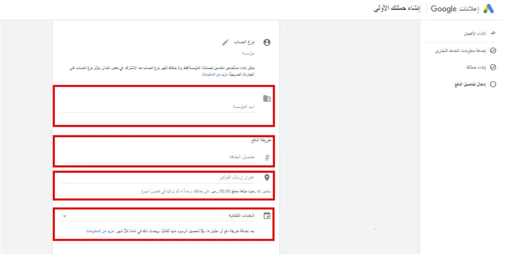 عمل إعلان على جوجل