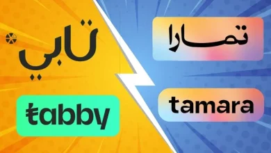 الفرق بين تابي وتمارا