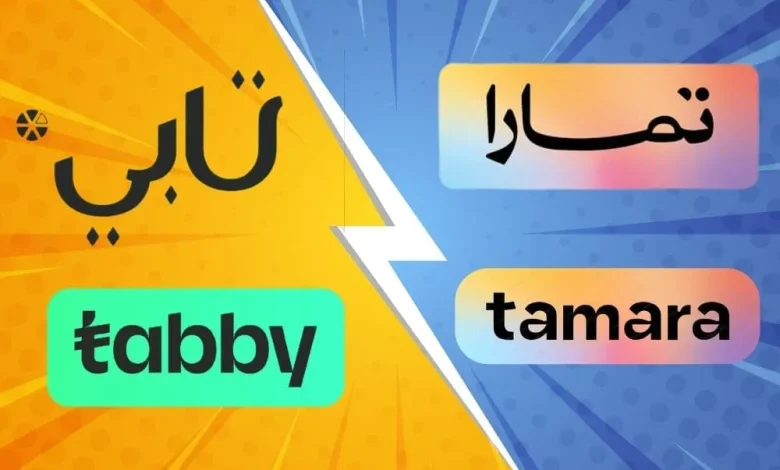 الفرق بين تابي وتمارا