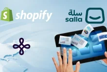 أفضل منصة لانشاء متجر الكتروني في السعودية