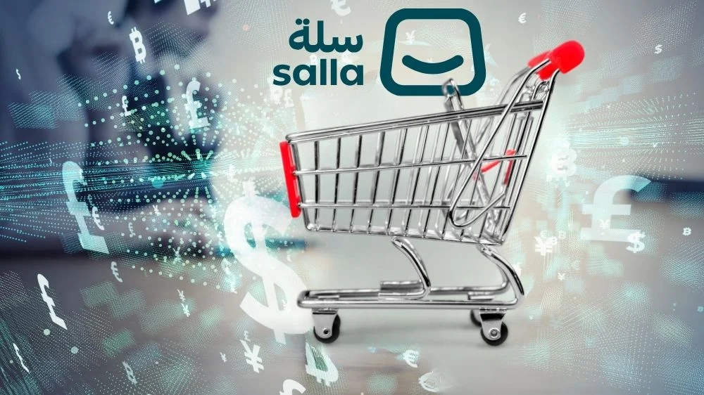 منصة سلة منصة سلة