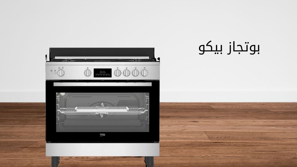 بوتجاز بيكو