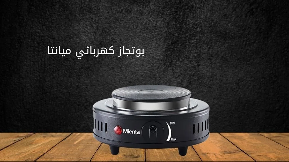 بوتجاز ميانتا بوتجاز ميانتا