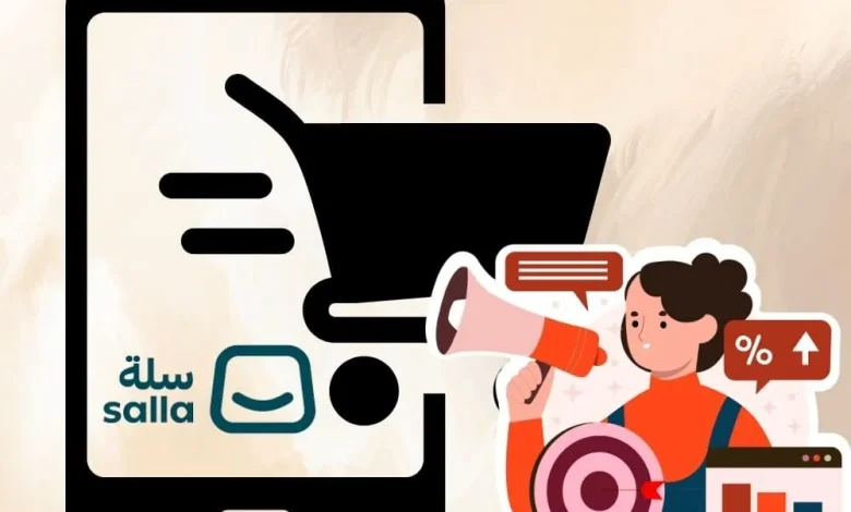 تسويق متجر سلة