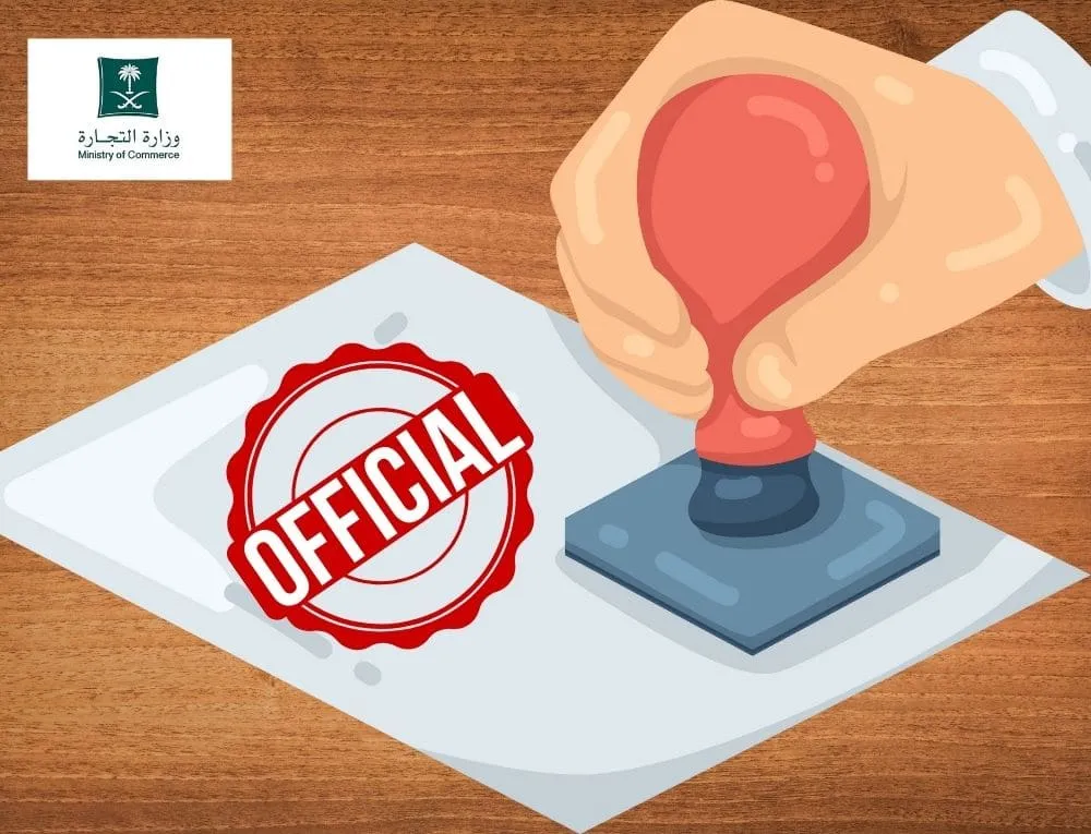 تصريح رسمي لفتح متجر الكتروني تصريح رسمي لفتح متجر الكتروني