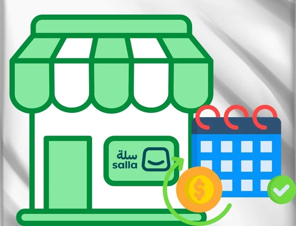 خطط الاشتراك في تسويق متجر سلة خطط الاشتراك في تسويق متجر سلة