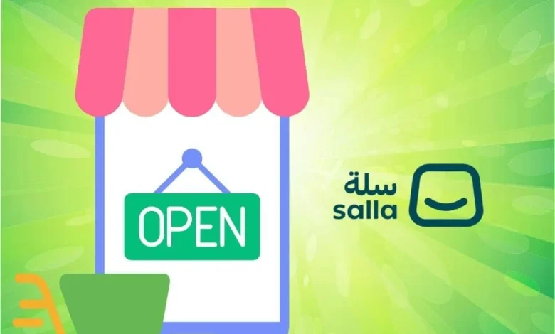 شروط فتح متجر إلكتروني في سلة