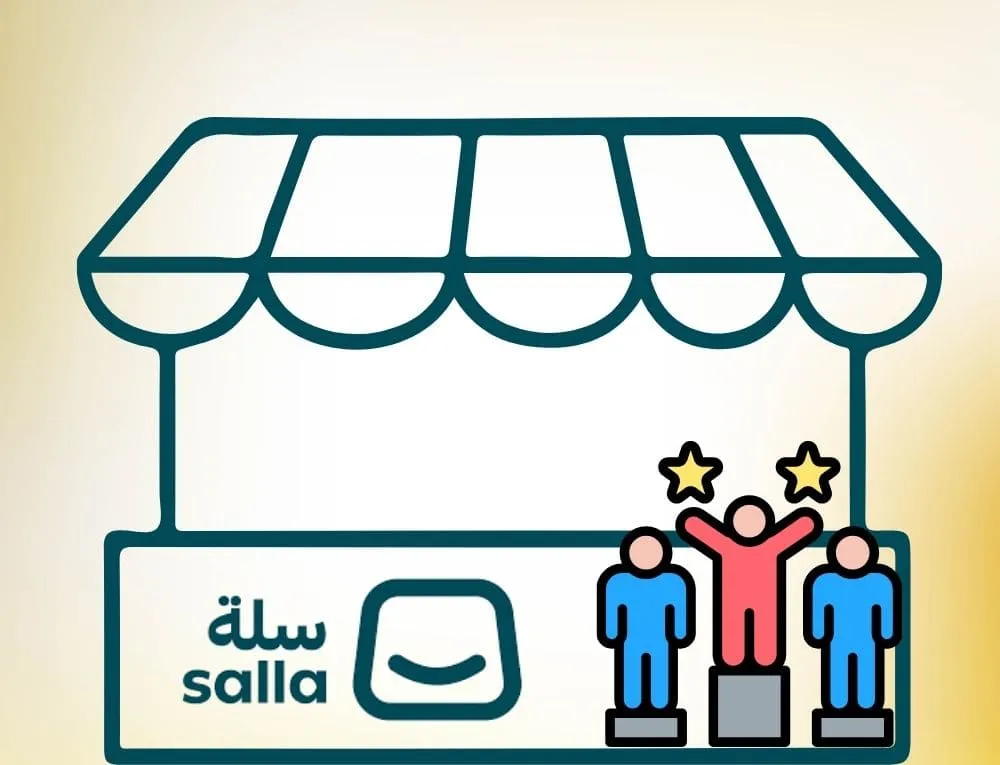 مميزات تسويق متجر سلة مميزات تسويق متجر سلة