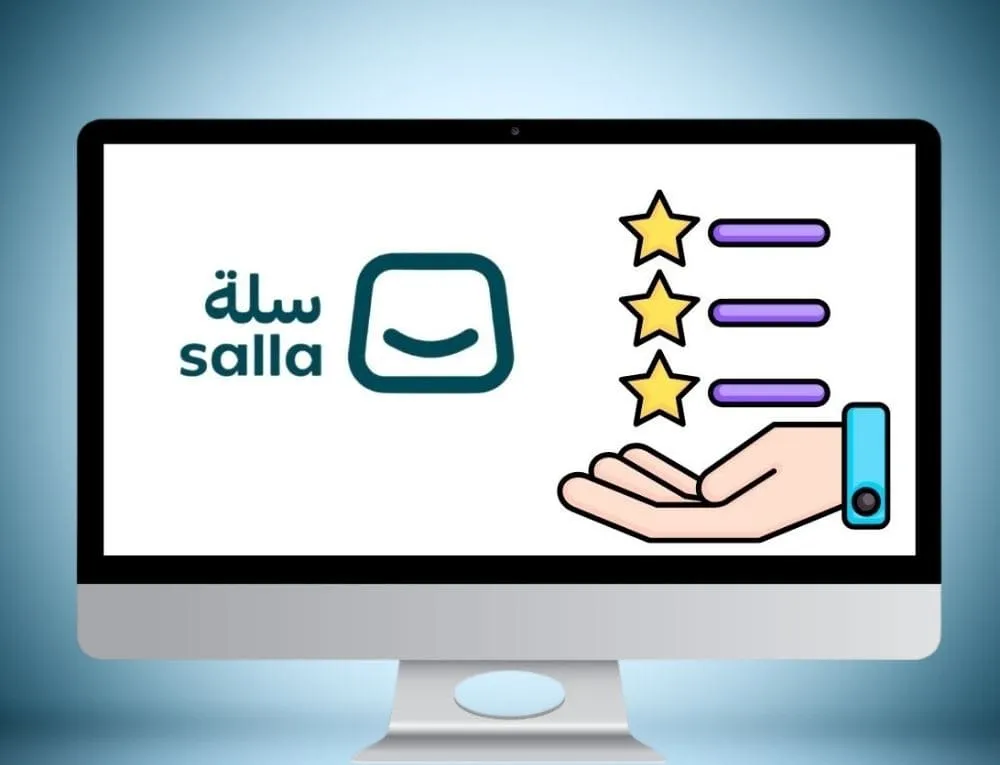 مميزات منصة سلة مميزات منصة سلة