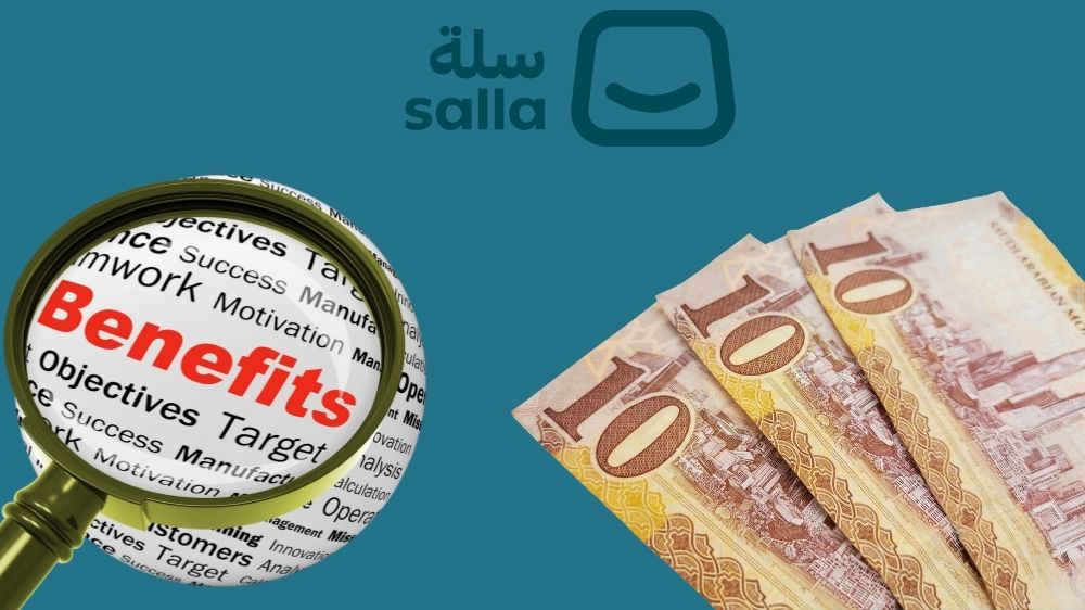 أسعار ومزايا باقات سلة