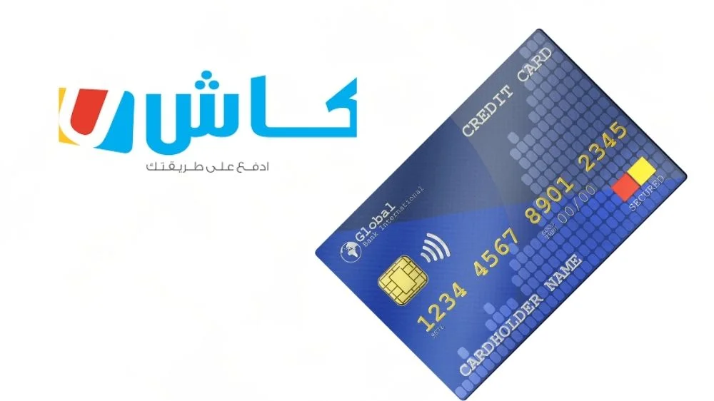 شركة كاش يو