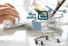 كيف افتح متجر في سلة