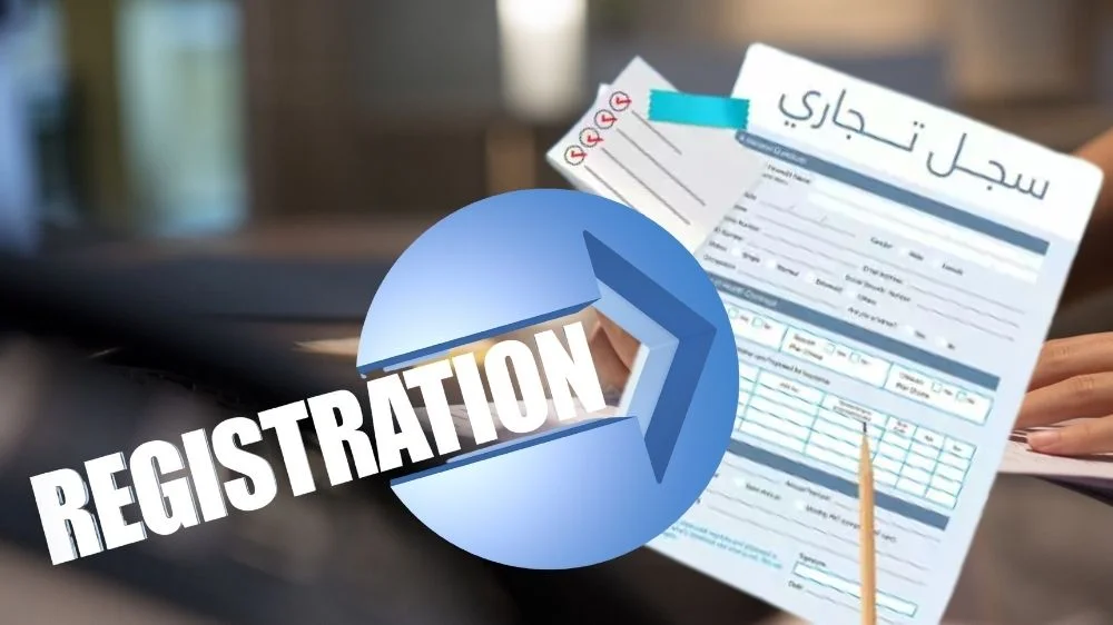 ما هي اضرار فتح السجل التجاري ما هي اضرار فتح السجل التجاري