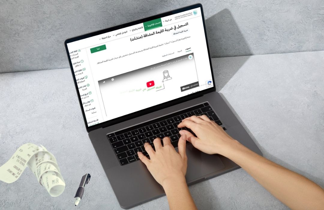 التسجيل في ضريبة القيمة المضافة التسجيل في ضريبة القيمة المضافة