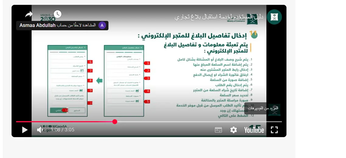 تعبئة وصف البلاغ