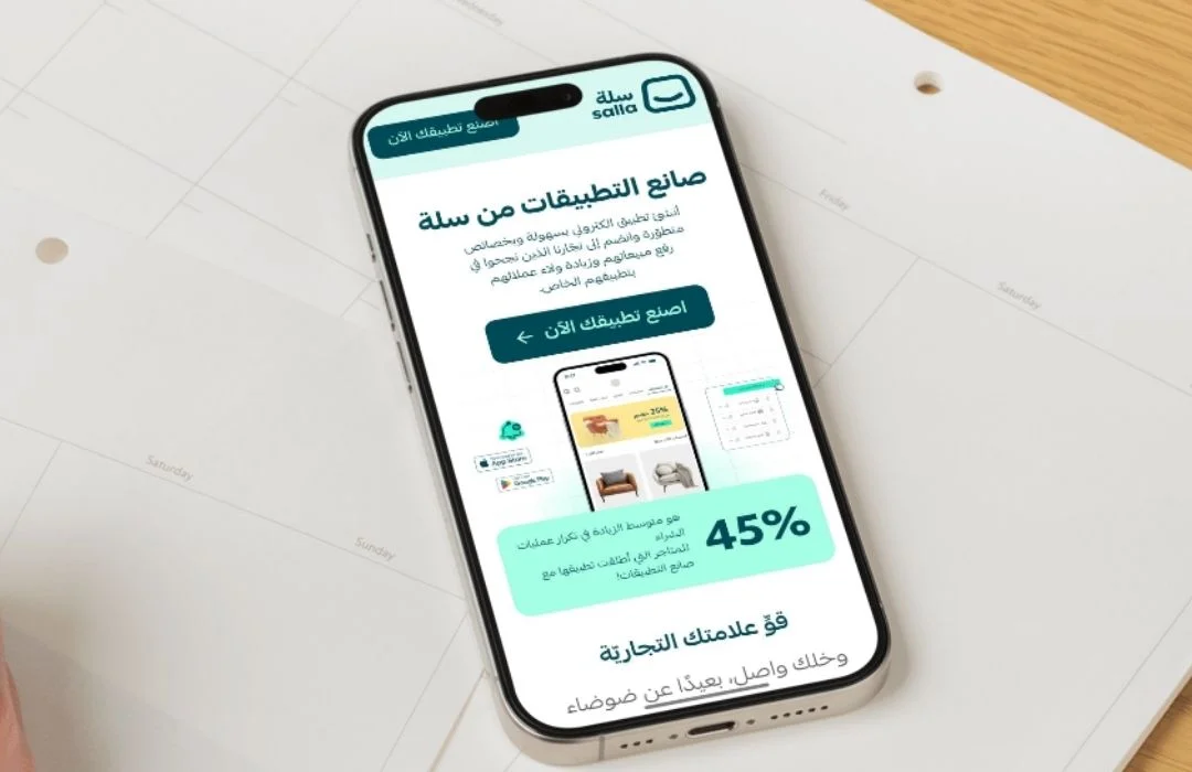 كيف اسوي طبيق عبر صانع تطبيقات سلة؟ كيف اسوي طبيق عبر صانع تطبيقات سلة؟