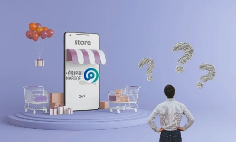 كيف اشتكي على متجر إلكتروني غير مسجل في معروف