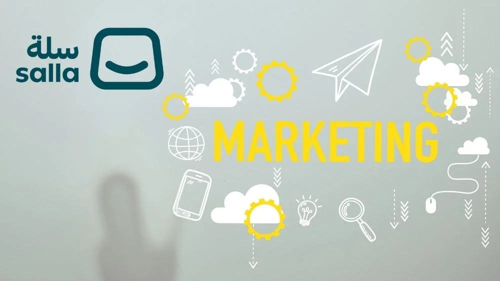 طرق تسويق متجر سلة