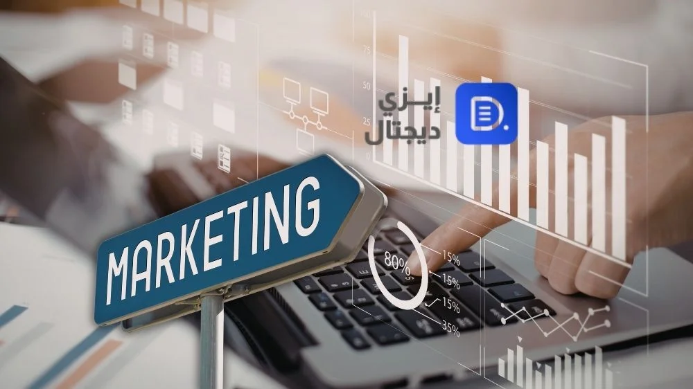 شركة إيزي ديجيتال شركة إيزي ديجيتال