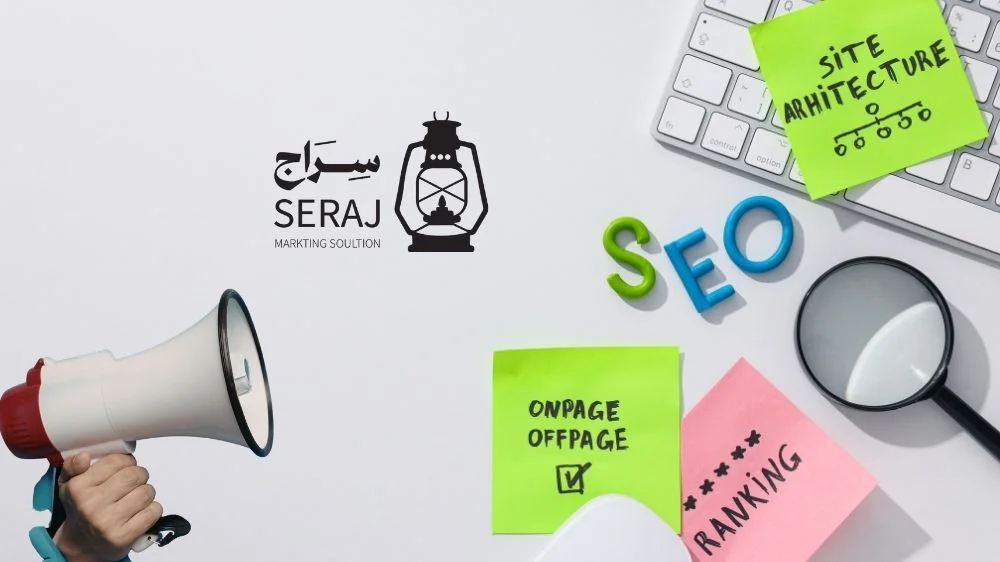 شركة سراج SERAJ شركة سراج SERAJ