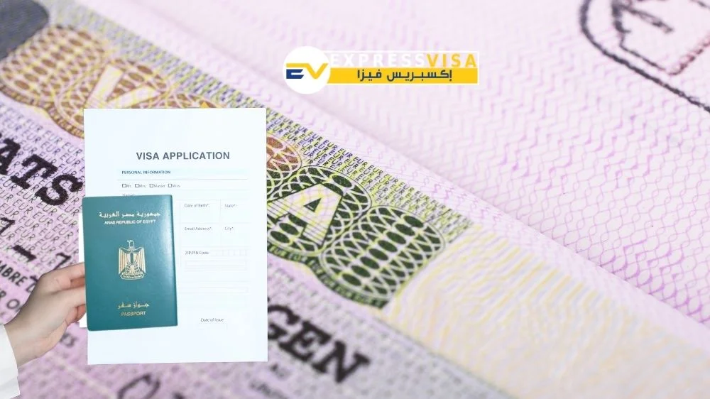 إكسبريس فيزا مكتب استخراج فيزا شنغن إكسبريس فيزا مكتب استخراج فيزا شنغن