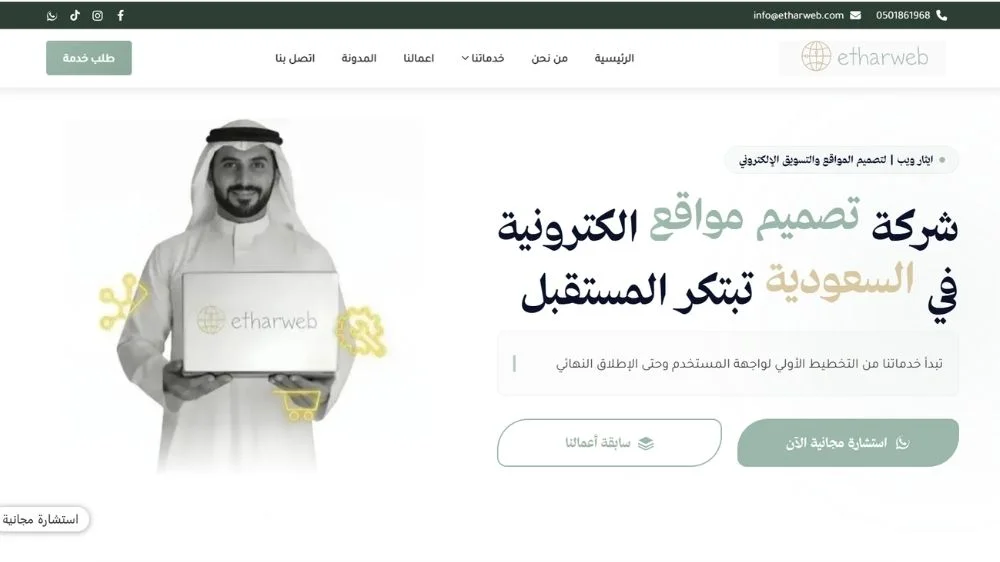 إيثار ويب إيثار ويب
