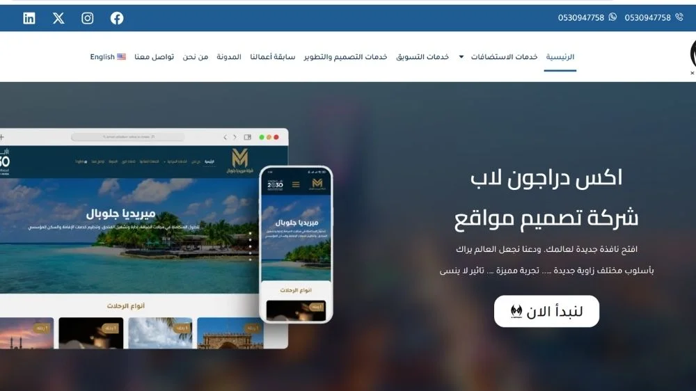 اكس دراجون لاب X Dragon Lab اكس دراجون لاب X Dragon Lab