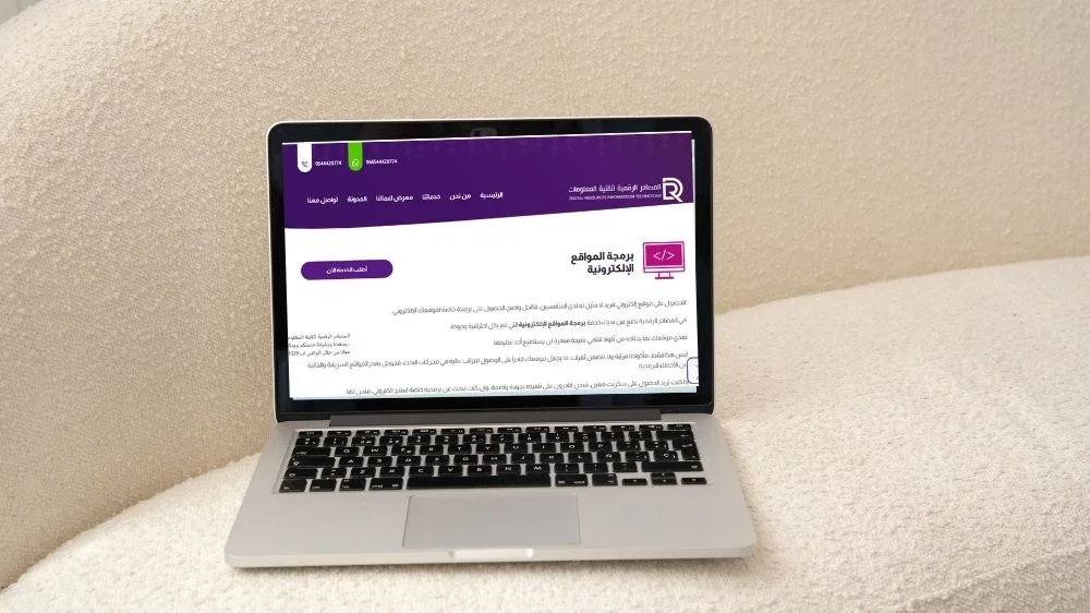 المصادر الرقمية لتقنية المعلومات المصادر الرقمية لتقنية المعلومات