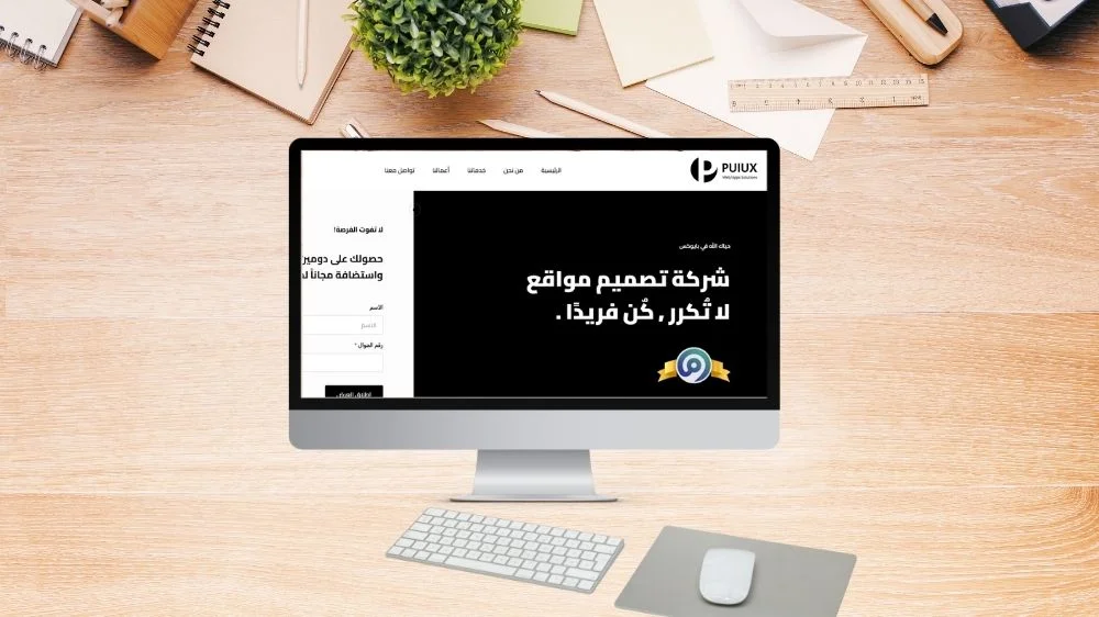 بايوكس لتصميم المواقع