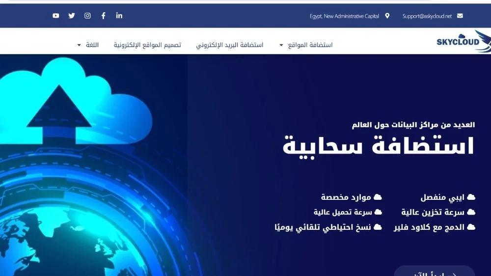 سكاي كلاود سكاي كلاود